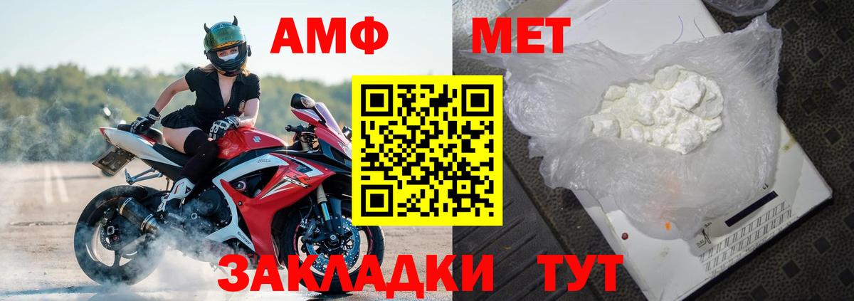 Амфетамин Premium Мыски