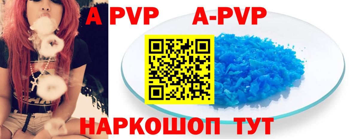 A-PVP мука  Вход с VPN  A-PVP VHQ  А ПВП  Мыски 