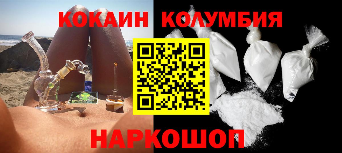 КОКАИН Перу Мыски
