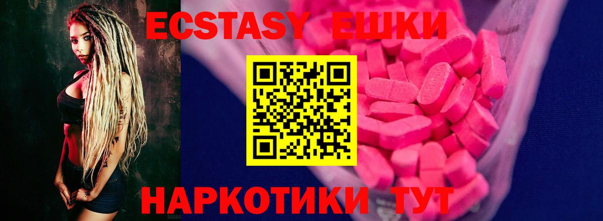Ecstasy  Вход с VPN  Экстази Punisher  купить закладку  мориарти телеграм  Мыски  ЭКСТАЗИ mix 