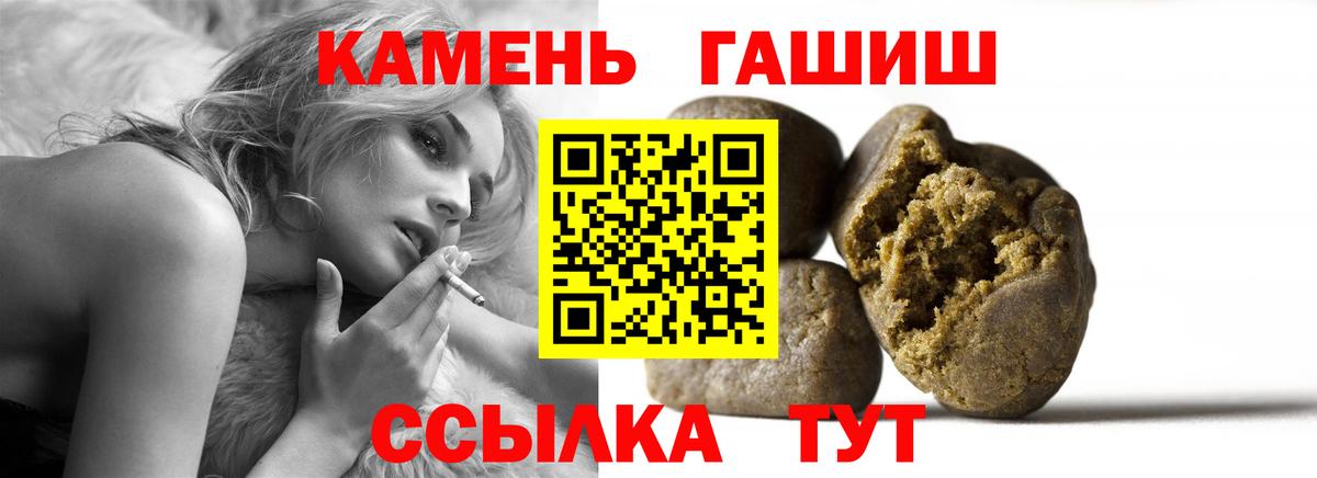 ГАШ hashish Мыски