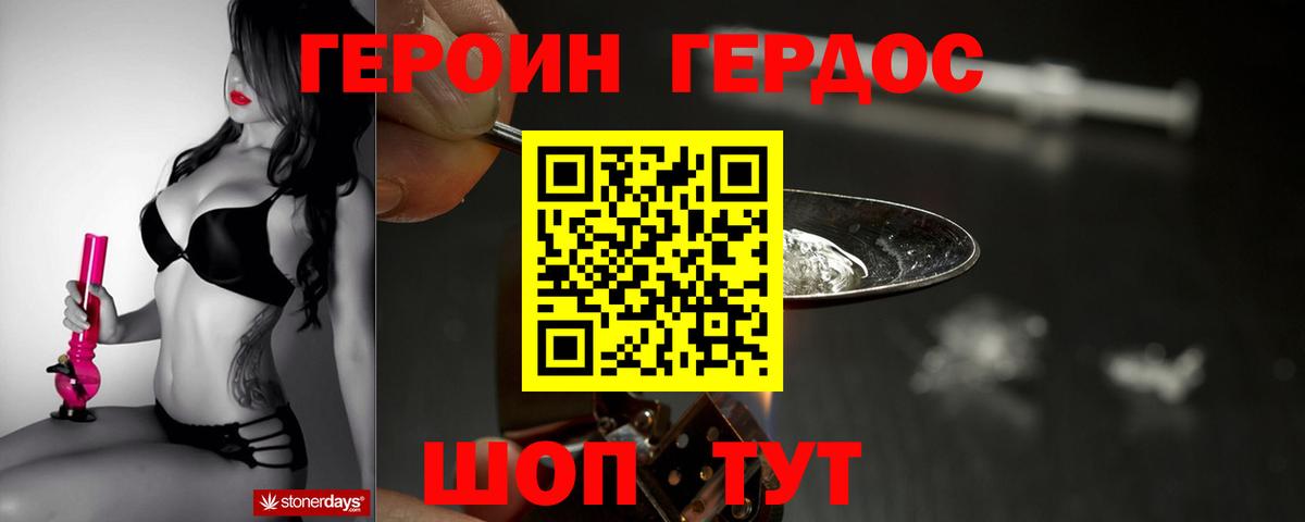 Мыски  Героин белый  Героин  Вход с VPN 