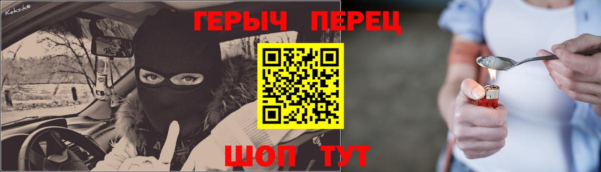 Героин белый Мыски