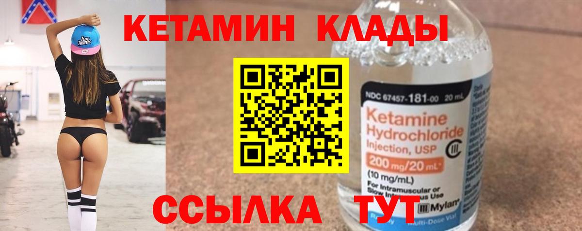 Мыски  КЕТАМИН ketamine  Вход с VPN 