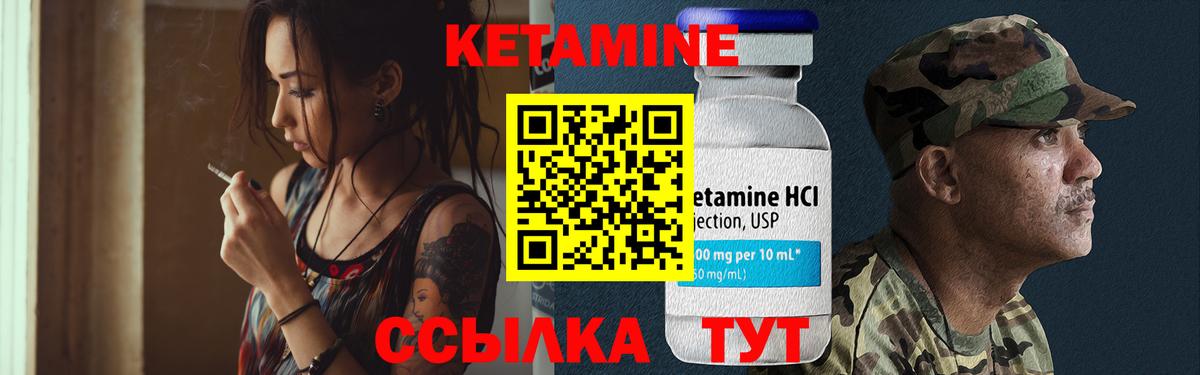 Кетамин ketamine Мыски