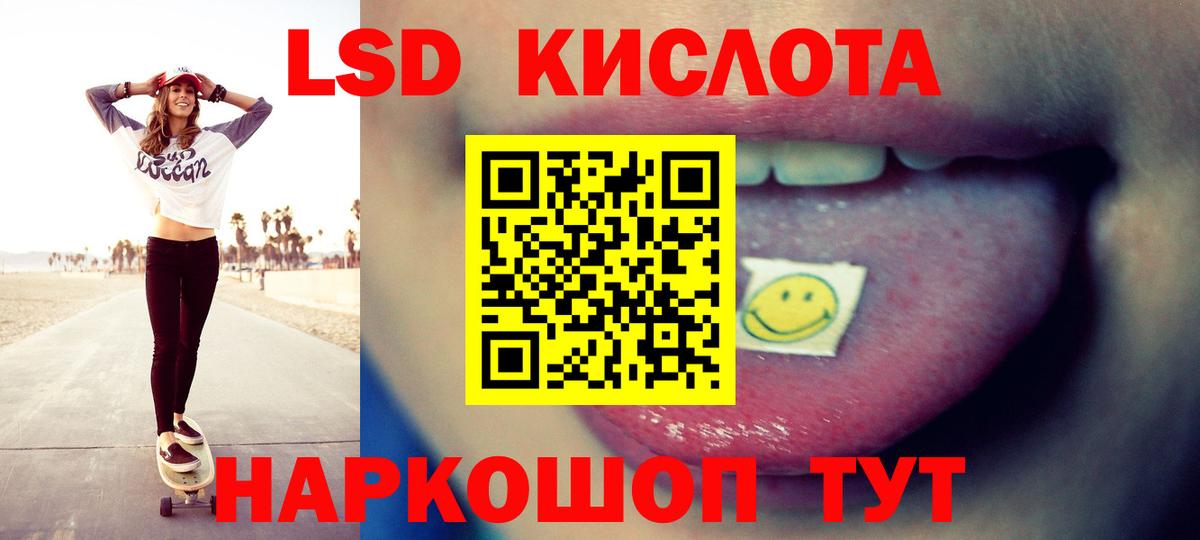 Мыски  Лсд 25 экстази ecstasy  ЛСД экстази кислота  Вход с VPN 