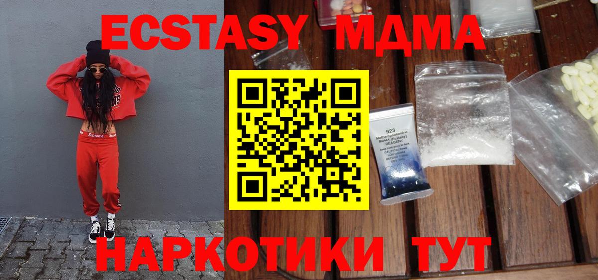 МДМА молли  MDMA VHQ  Вход с VPN  Мыски 