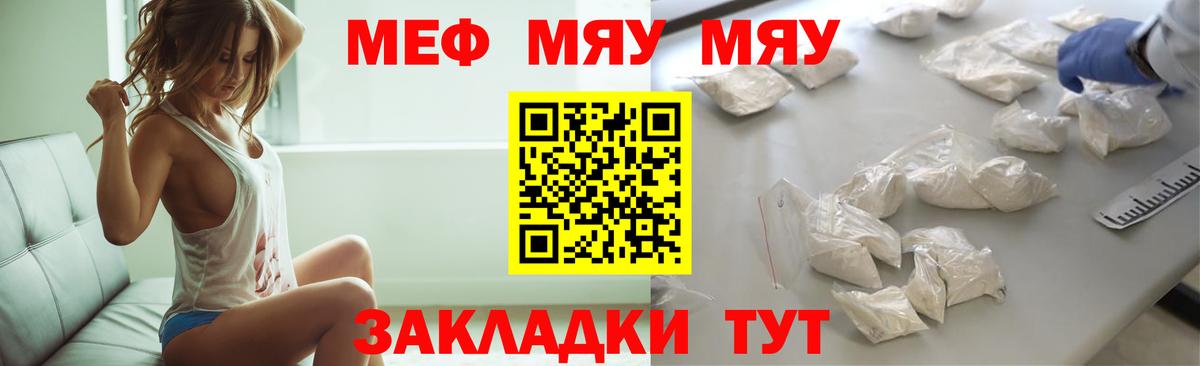 Мыски  Меф mephedrone  Вход с VPN  Меф VHQ 
