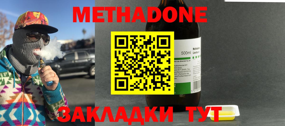 Мыски  МЕТАДОН methadone  Метадон VHQ  mega как зайти  Вход с VPN 