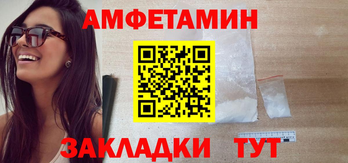 МЕТАМФЕТАМИН пудра  Вход с VPN  Мыски 