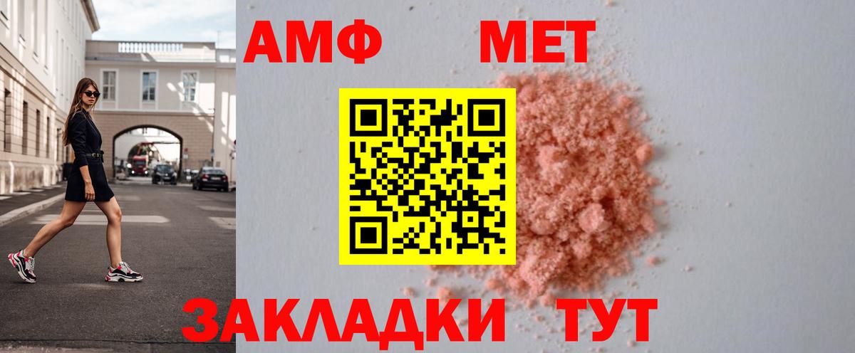 Первитин винт Мыски