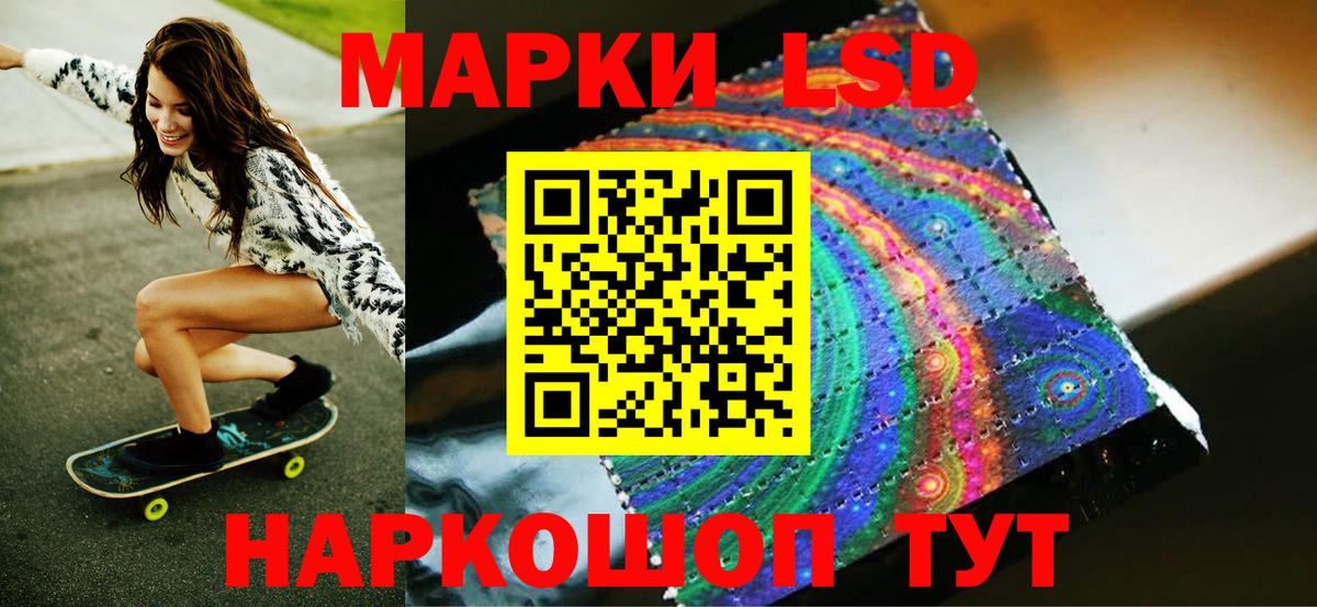Марки 25I-NBOMe 1,5мг Мыски